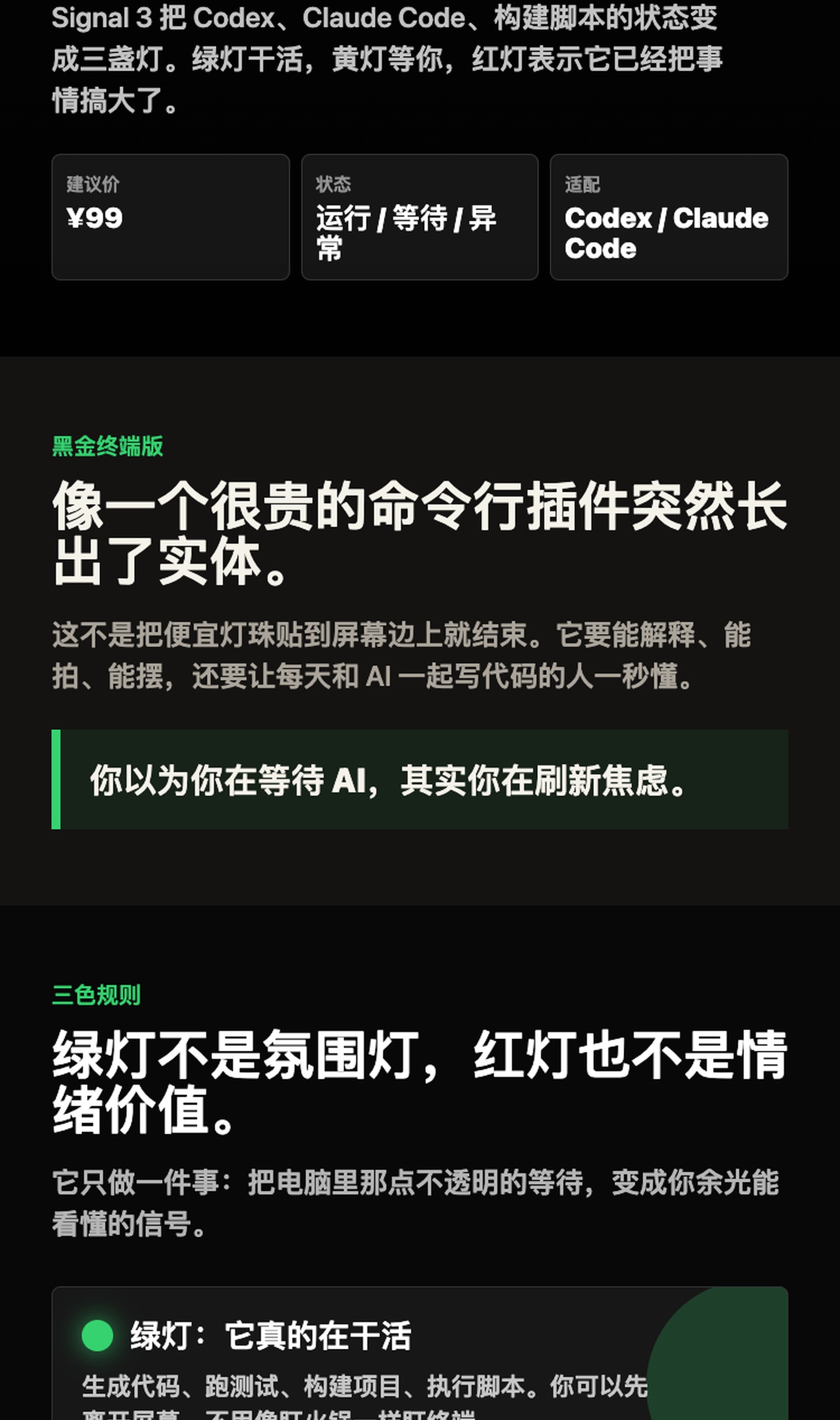 Signal3 淘宝方案1详情图 2
