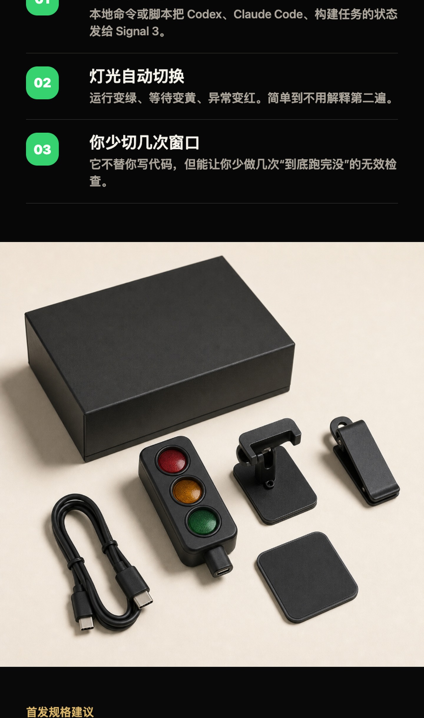 Signal3 淘宝方案1详情图 5