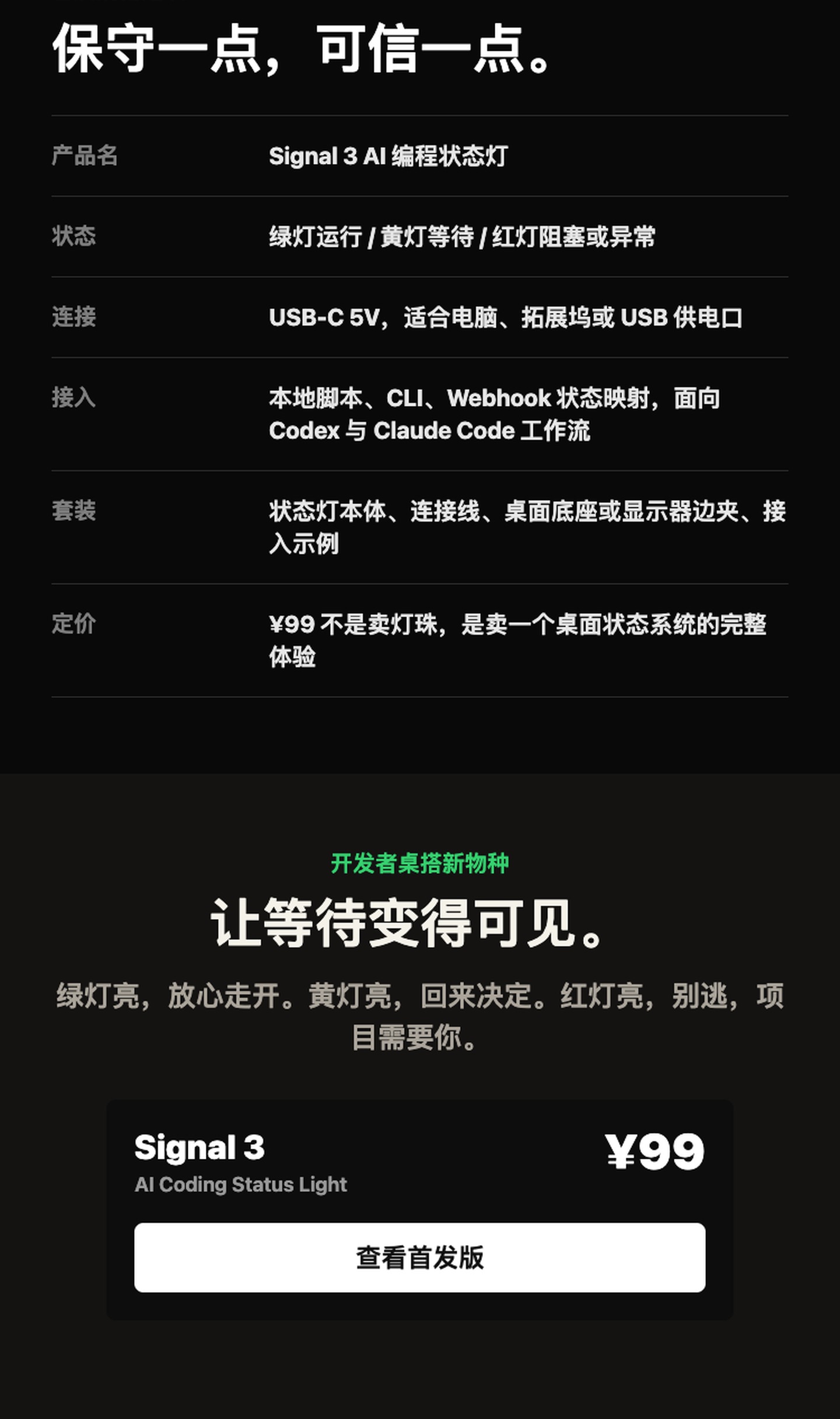 Signal3 淘宝方案1详情图 6