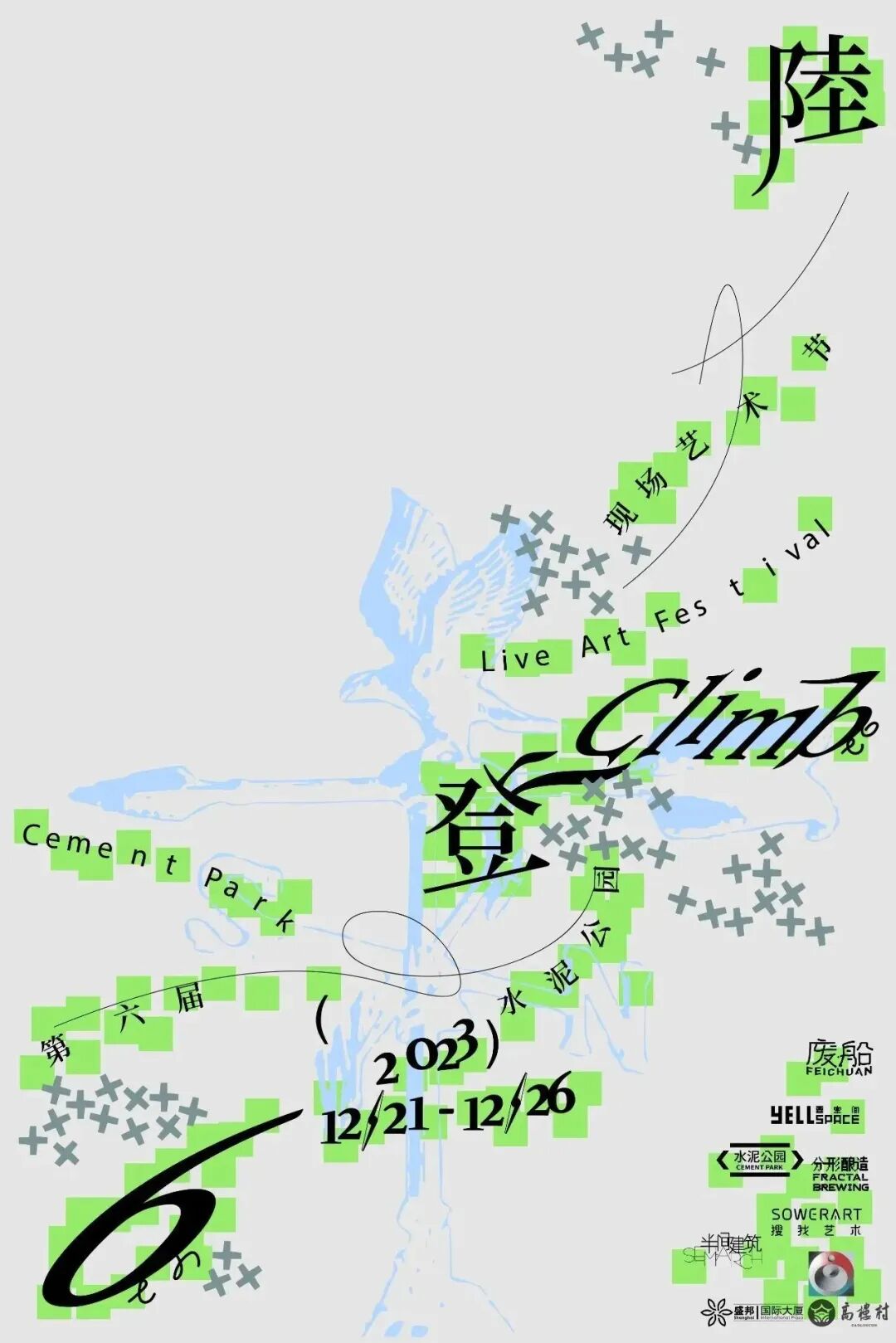 “Climb” Live Art Festival poster