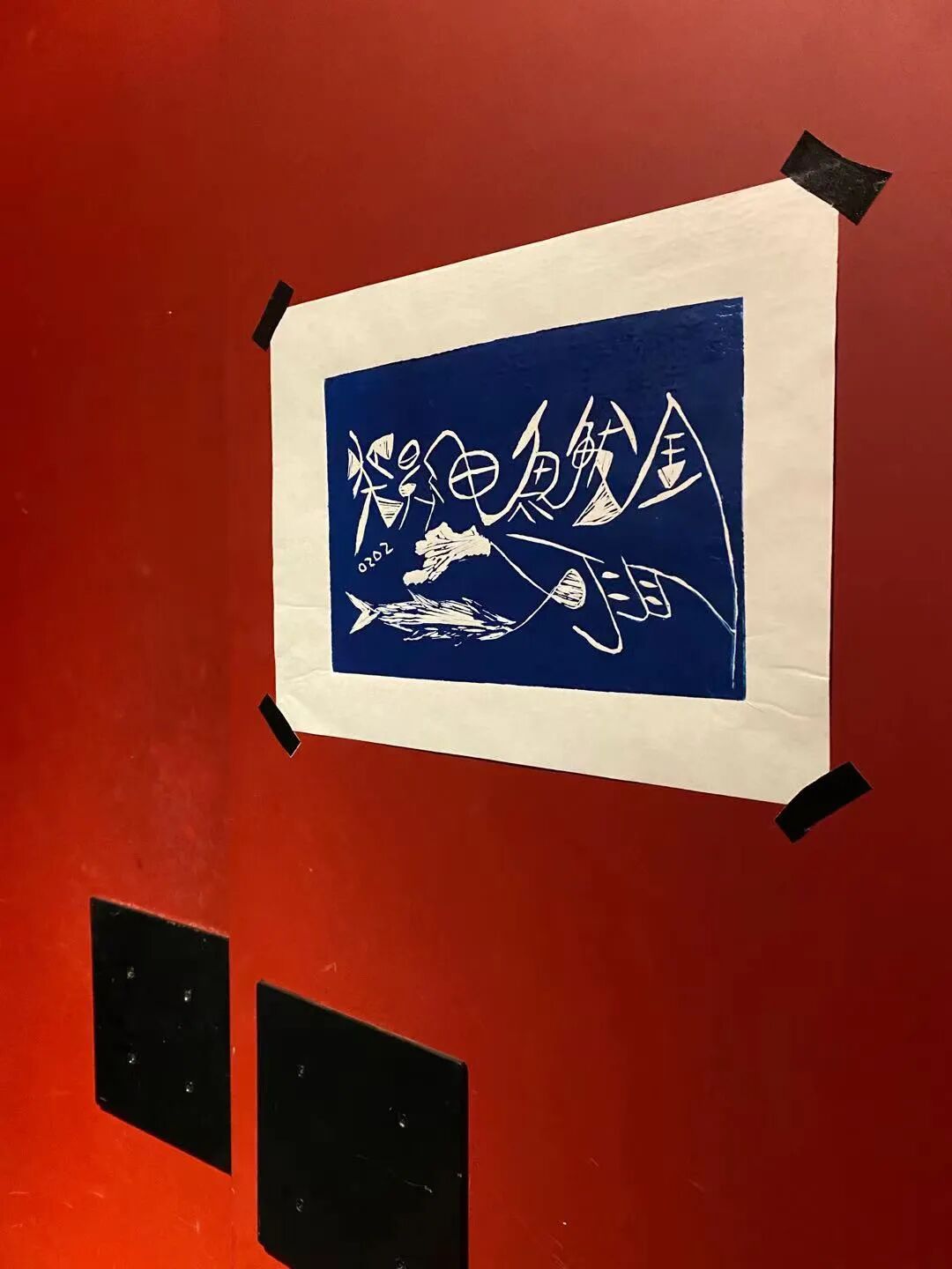 原回声放映厅放映现场