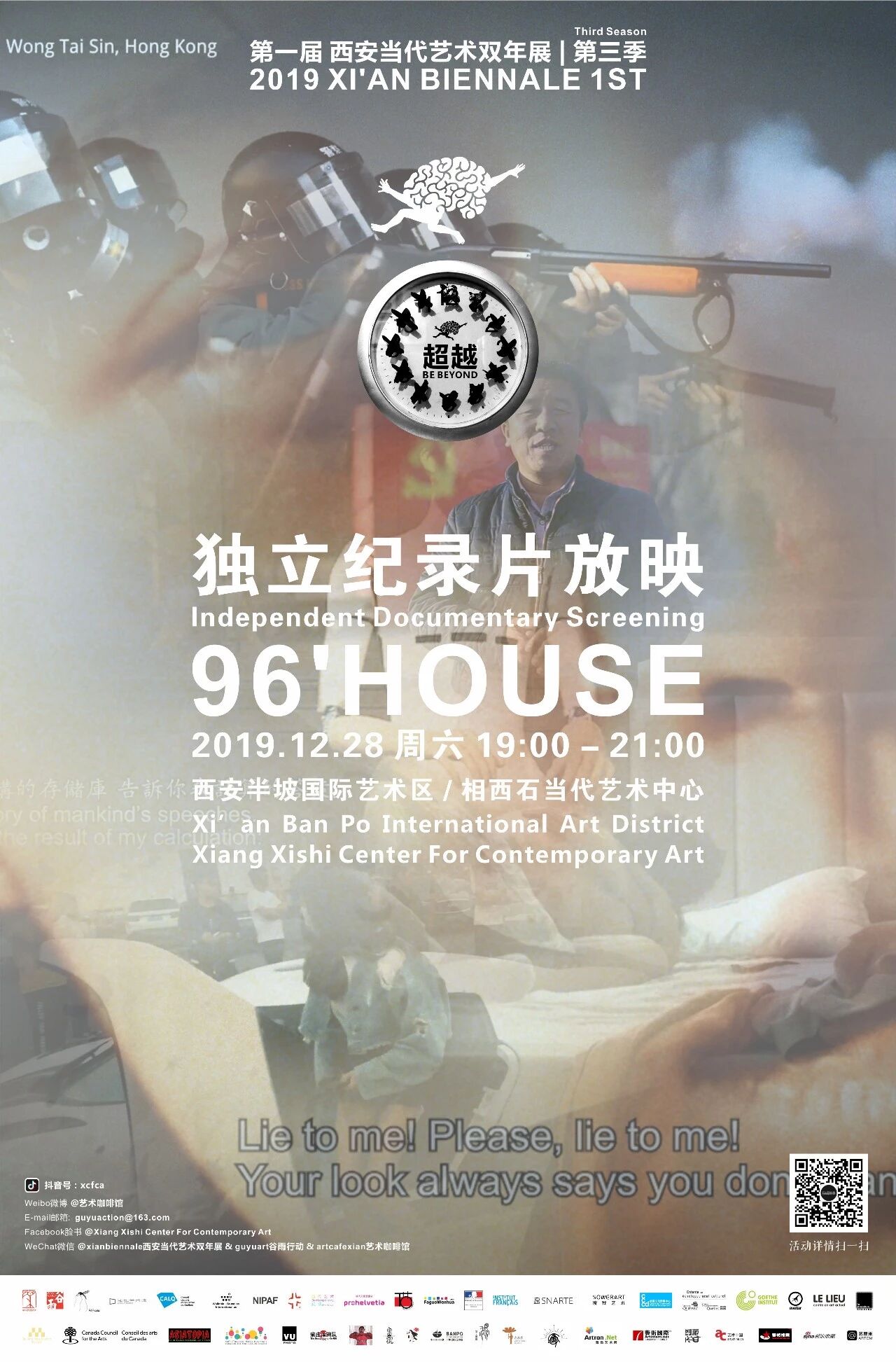 西安当代艺术双年展现场