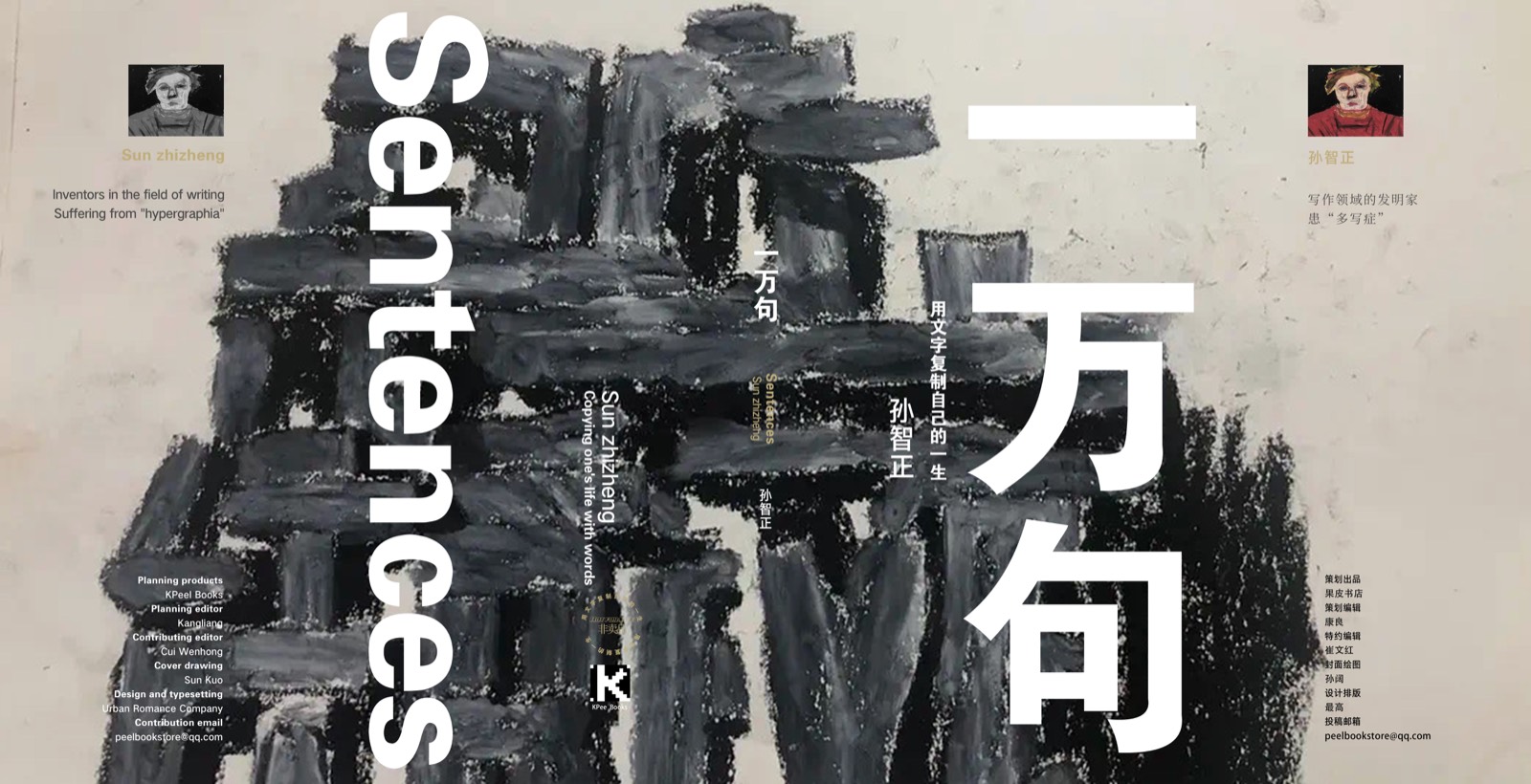 《一万句》黑白画面方案