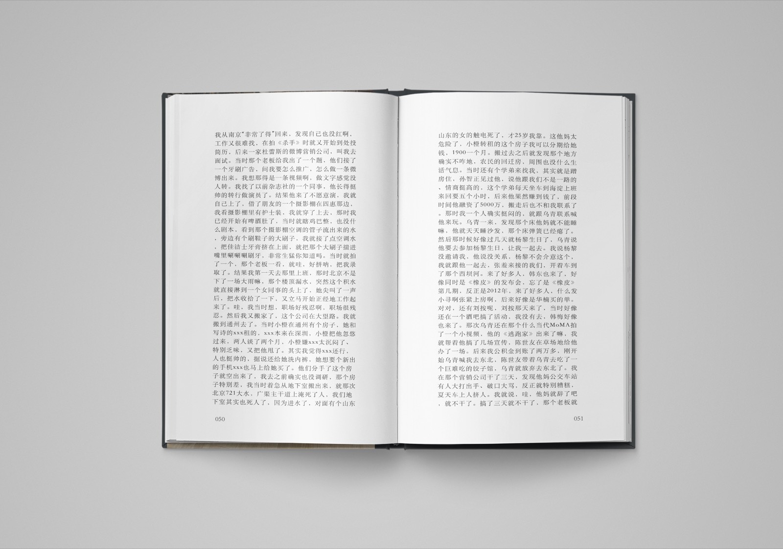 《康良传》内文排版示意