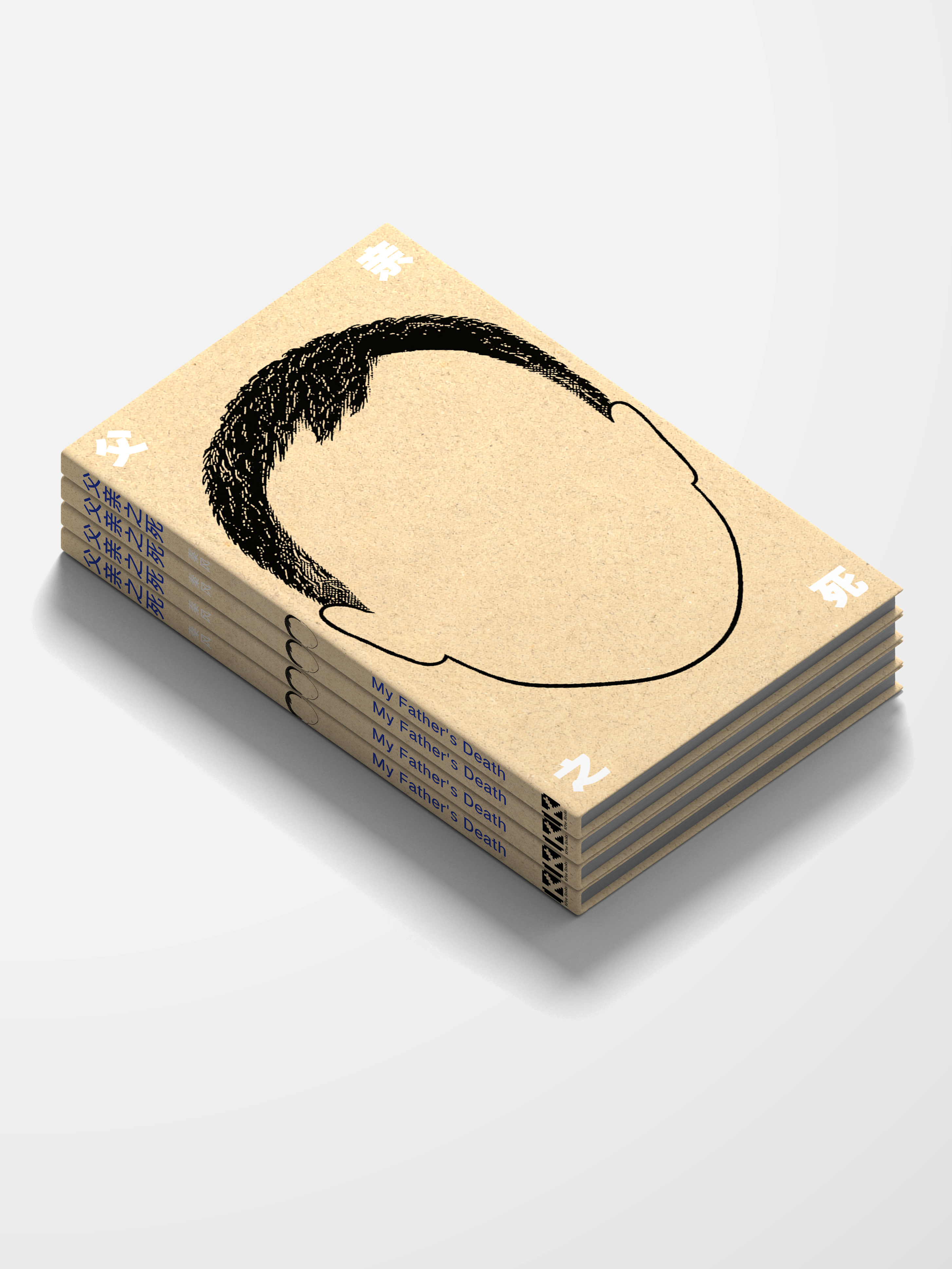 《父亲之死》无脸人版本展示 2